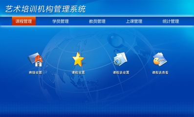 藝術培訓機構管理系統(tǒng) 提升教育行業(yè)效率的智慧解決方案