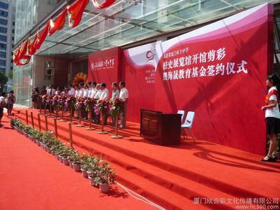 廈門(mén)欣合彩 一站式禮儀慶典用品與活動(dòng)策劃服務(wù)專家